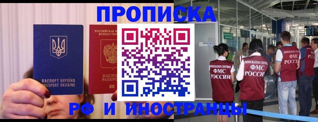 временная регистрация для всех в Московской области