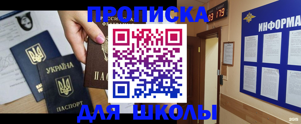 временная регистрация собственник в Московской области