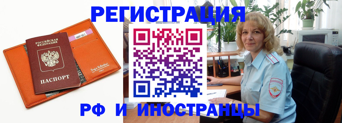 временная регистрация для школы в Московской области